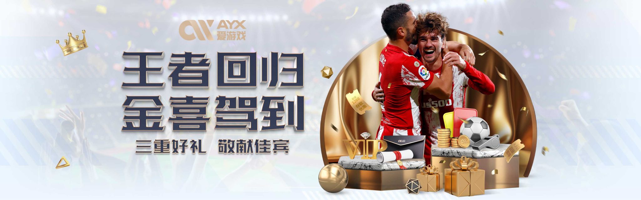 他是一名攻